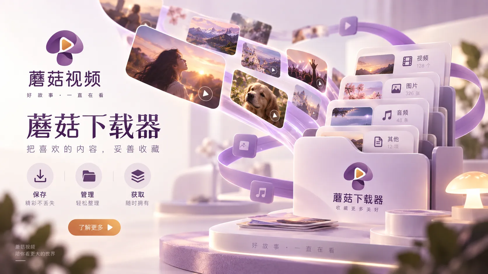 剧集追看十分钟窗口内容浏览主题插图