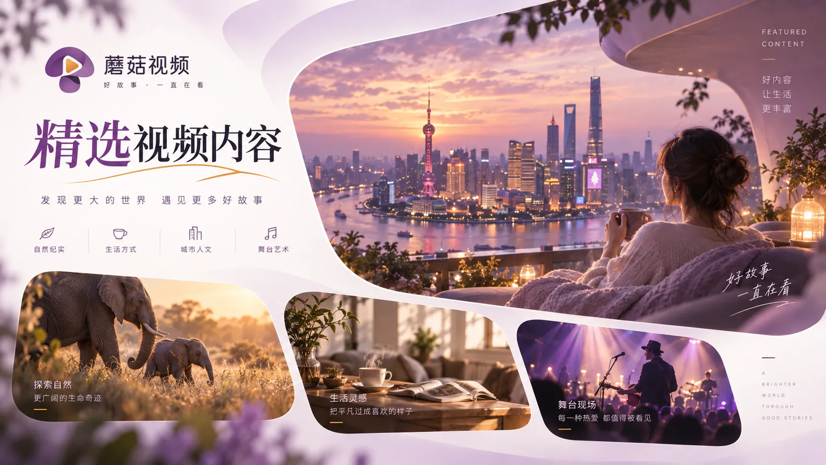 开始观看午休场景内容浏览主题插图